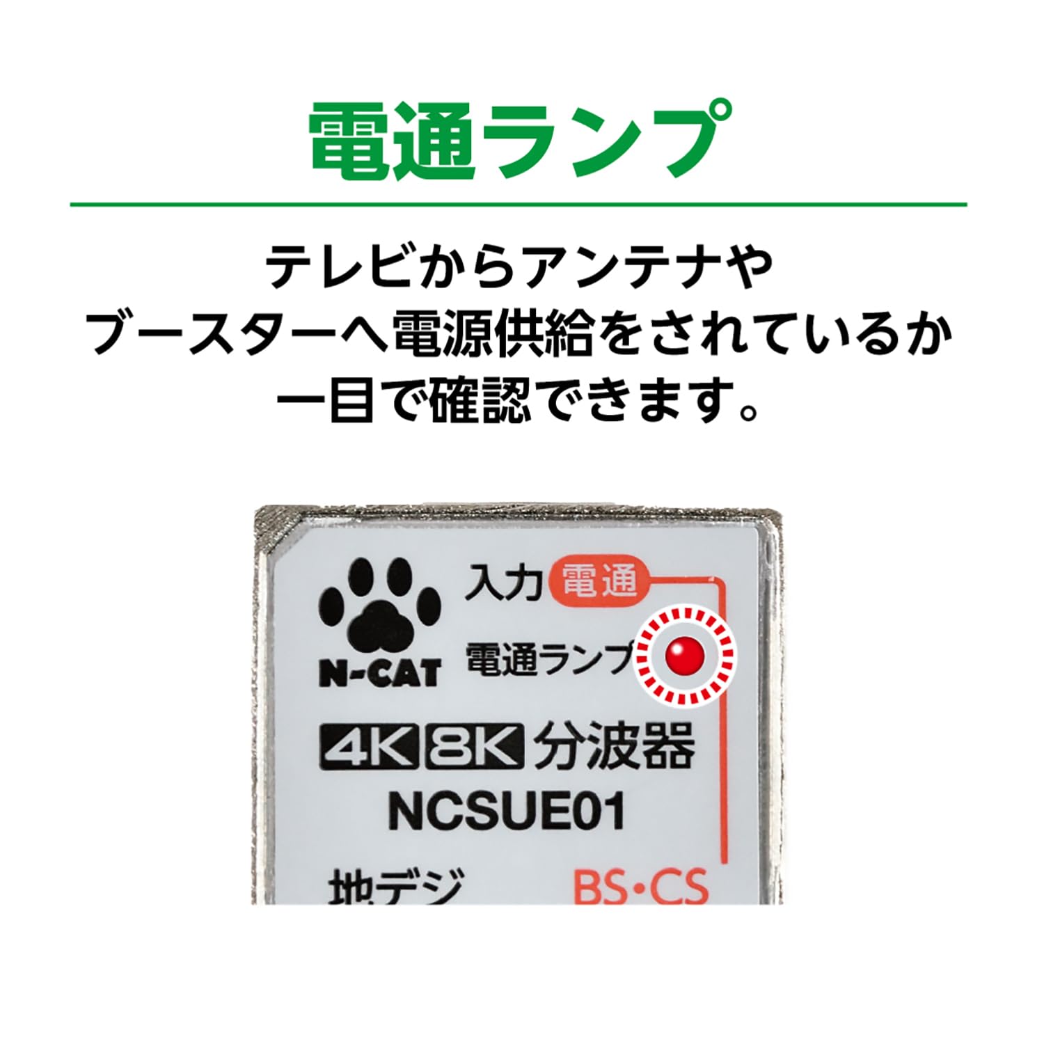 Amazon.co.jp: N-CAT(エヌキャット) アンテナ分波器 ケーブル付き出力